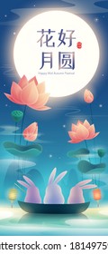 Chinese mooncake festival. Mid Autumn festival. Cute rabbits enjoy the glorious full moon in lotus pond. Translation - Blooming flowers and full moon.