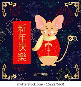 Chinese mouse, rat. Happy Chinese new year 2020 greeting card with cute rat. Happy New Year 2020 vector logo design. Translate: Happy new year. 