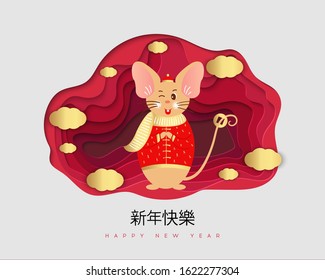 Chinese mouse, rat. Happy Chinese new year 2020 greeting card with cute rat. Happy New Year 2020 vector logo design. Translate: Happy new year. Cute mouse, clouds and gold money. 