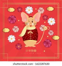 Chinese mouse, rat. Happy Chinese new year 2020 greeting card with cute rat. Happy New Year 2020 vector logo design. Translate: Happy new year. Cute mouse, flowers and gold money. 