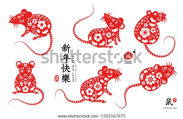 chinese-mouse-traditional-paper-cut-style-stock-vector-royalty-free-1502567675