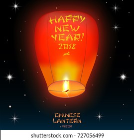 Chinese New 2018 year lantern, which flying in the night sky star with silhouette of dog, symbol of the year and congratulations on it