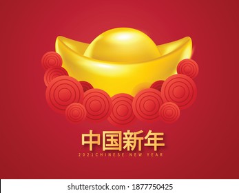 Chinese new with Coupons and red envelopes popping  background  Chinese translation : Happy chinese new year 2021