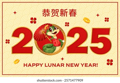 Chinese new lunar year holiday card with funny snake, symbol of 2025 Cny holiday. Vector banner with cartoon green reptile wearing traditional Asian attire holding umbrella within bold red number