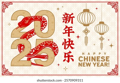 Chinese New Lunar Year paper cut banner with snake for 2025 holiday, vector greeting card. Happy Chinese New Year hieroglyphs calligraphy with horoscope snake and lanterns in paper cut decorations