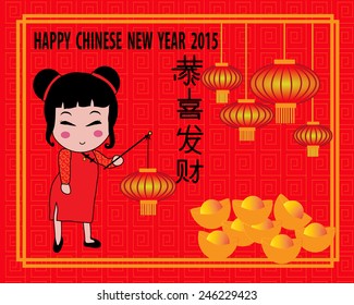 Chinese new year 2015 background. The Chinese character "Gong Xi Fa Cai" means : Wishing you wealthy.