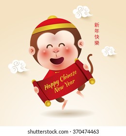 Chinese New Year 2016, Cute monkey , Chinese background, vector ,Chinese text ( happy new year)