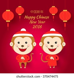 Chinese New Year 2016, Cute monkeys , chinese background, vector ,Chinese text ( happy new year)
