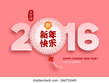 Chinese New Year 2016 festive vector card Design (Chinese Translation: Happy Chinese New Year, monkey, on stamp : wishes of good luck). 