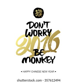 Chinese New Year 2016 greeting card 'Don't worry, be monkey'. Hand painted lettering and chinese hieroglyph 'monkey'.