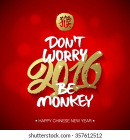 Chinese New Year 2016 greeting card 'Don't worry, be monkey'. Hand painted lettering and chinese hieroglyph 'monkey'.