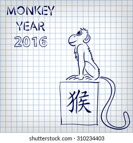 Chinese new year 2016 - Monkey. Ink paper vector illustration. Traditional symbol in calendar.