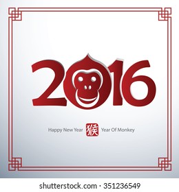 Chinese new year 2016 year of monkey Text Design,vector illustration