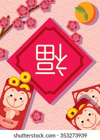 chinese new year 2016/ monkey year/ greeting card/ plum blossom with red packet background. Chinese character - "FU" it means blessing and happiness in Chinese.