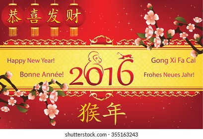 Chinese New Year 2016, printable greeting card. Text translation: Happy New Year (Chinese, English, French, German); Year of the Monkey. Contains also cherry blossom, paper lanterns, water auspicious.