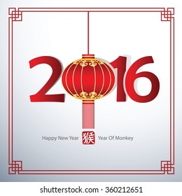 Chinese new year 2016 Text Design,vector illustration