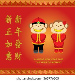 Chinese new year 2016. Text meaning: This New Year, You will have everything you need. Happy wealth and rich, good luck throughout the year. Year of the Monkey. Can use of banner, greeting card.