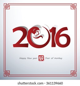 Chinese new year 2016 ,vector illustration