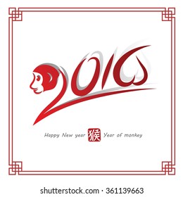 Chinese new year 2016 ,vector illustration