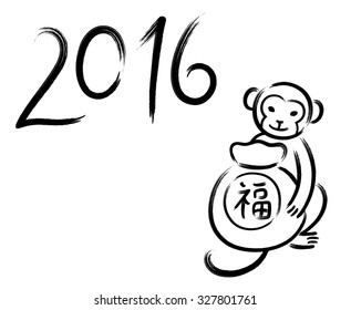 Chinese New Year 2016 zodiac symbol: Monkey with bag of gifts in hand drawn calligraphy painting style.Translation of hieroglyph: Happiness. Isolated vector illustration.