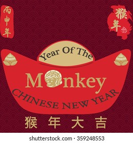   Chinese New Year 2016,Monkey Of Yhe Year,Chinese Zodiac,Chinese Text Translation: 2016 Lunar New Year of Monkey,Stamps Translation:Vintage Monkey Calligraphy