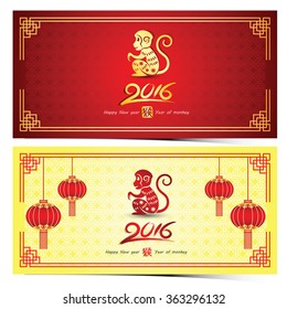 Chinese new year 2016,vector illustration 