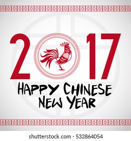  chinese new year 2017