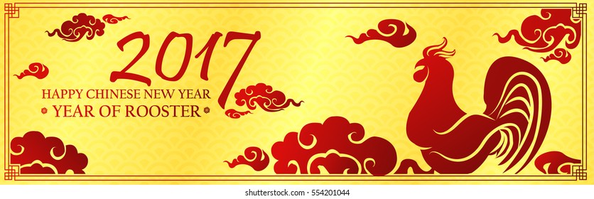 Chinese New Year 2017 Banners 