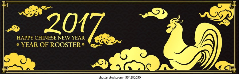 Chinese New Year 2017 Banners 