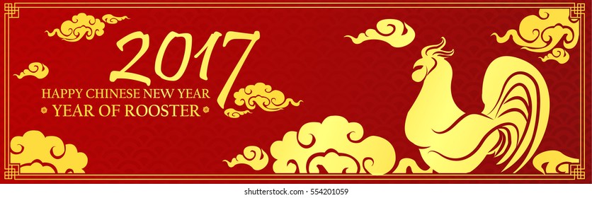 Chinese New Year 2017 Banners 