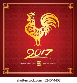 La tarjeta china para el año nuevo 2017 es papel de gallo cortado en el marco y el gallo chino en el término medio,ilustración vectorial