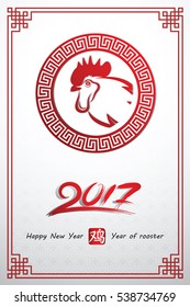 Chinese new year 2017 card is rooster in circle frame and Chinese word mean rooster,vector illustration