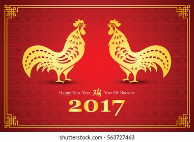 Chinese new year 2017 card is rooster in frame and Chinese character translate rooster,vector illustration