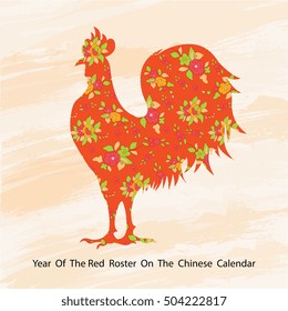 Chinese New Year 2017 design. Rooster silhouette decorated with floral pattern. Year red rooster on the Chinese calendar.