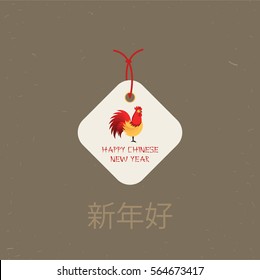 Chinese New Year 2017 Gift Tags on Cardboard Paper. Retro Hipster Design with Rooster Character. Vector Illustration