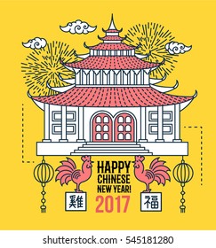 Chinese New Year 2017 modern flat line greeting card, poster, flyer, background vector elements. Asian traditional pagoda house, temple, lantern, firework. Character translation - rooster, good luck
