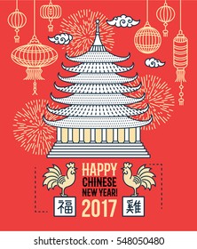 Chinese New Year 2017 modern flat line greeting card, poster, flyer, background vector elements. Asian traditional pagoda house, temple, lantern, firework. Character translation - rooster, good luck