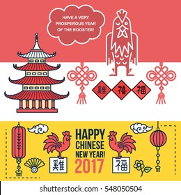 Chinese New Year 2017 Modern Flat Line Greeting Card, Poster, Flyer, Background Vector Elements. Asian Traditional Pagoda House, Temple, Lantern, Firework. Character Translation - Rooster, Good Luck