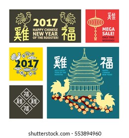 Chinese New Year 2017 modern flat thin line greeting card web banner template. Temple pagoda house, lantern, blossom. Chinese character translation: rooster, fortune, auspiciousness. Sale flyer