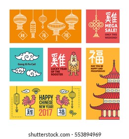 Chinese New Year 2017 modern flat thin line greeting card web banner template. Temple pagoda house, lantern, blossom. Chinese character translation: rooster, fortune, auspiciousness. Sale flyer