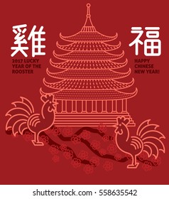 Chinese New Year 2017 modern flat line greeting card, poster, flyer, background vector elements. Asian traditional pagoda house, temple, lantern, firework. Character translation - rooster, good luck