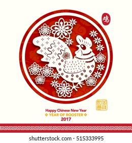 Chinese New Year 2017 Paper Cutting Year of Rooster Vector Design (Chinese Translation: Year of Rooster; Prosperity)