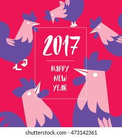 Chinese New Year 2017/ Rooster year/ greeting card. Rooster of Illustration.