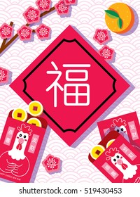 chinese new year 2017/ Rooster year/ greeting card/ plum blossom with red packet background. Chinese character - "FU" it means blessing and happiness in Chinese.