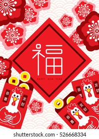 chinese new year 2017/ Rooster year/ greeting card/ plum blossom with red packet background. Chinese character - "FU" it means blessing and happiness in Chinese.