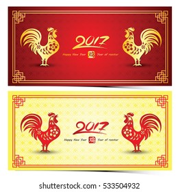 Chinese new year 2017 year of rooster card is rooster paper cut in frame,Chinese calligraphy mean rooster,vector illustration 