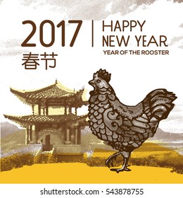 Chinese New Year 2017 rooster design. Oriental new year poster with china landscape in background