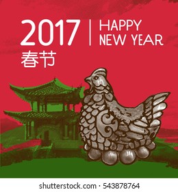 Chinese New Year 2017 rooster design. Oriental new year poster with china landscape in background