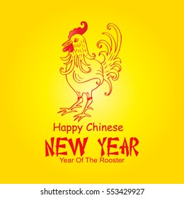 Chinese New Year 2017/ Rooster year/ greeting card.