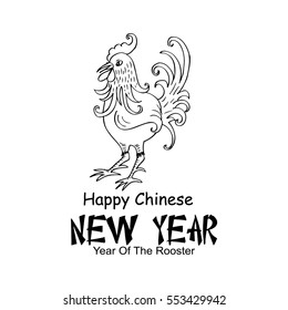 Chinese New Year 2017/ Rooster year/ greeting card.